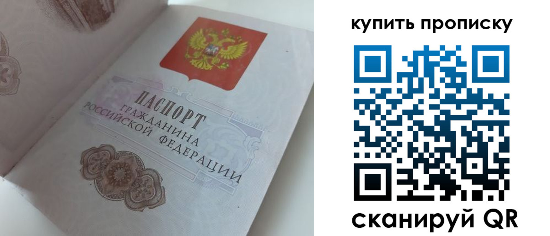 временная регистрация недорого в Железноводске
