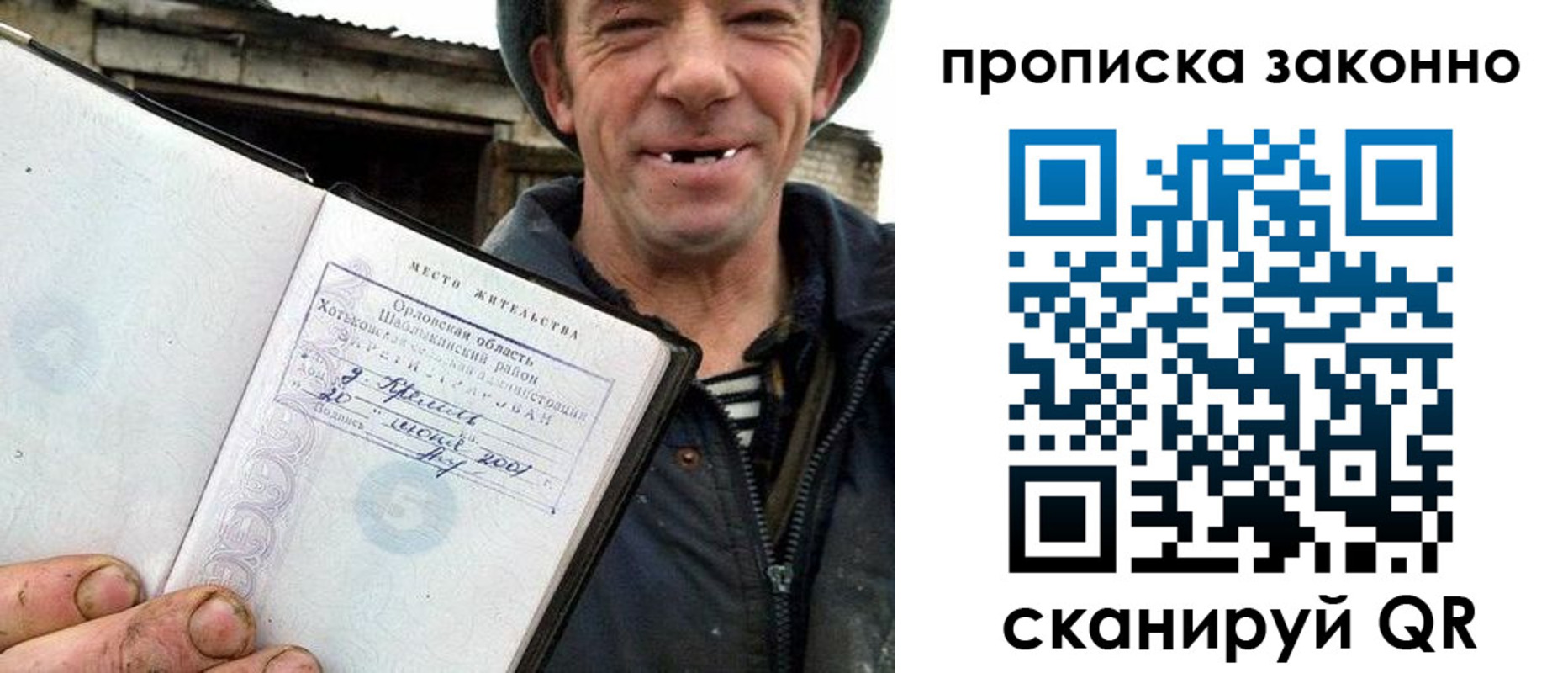 прописка гарантия в Железноводске