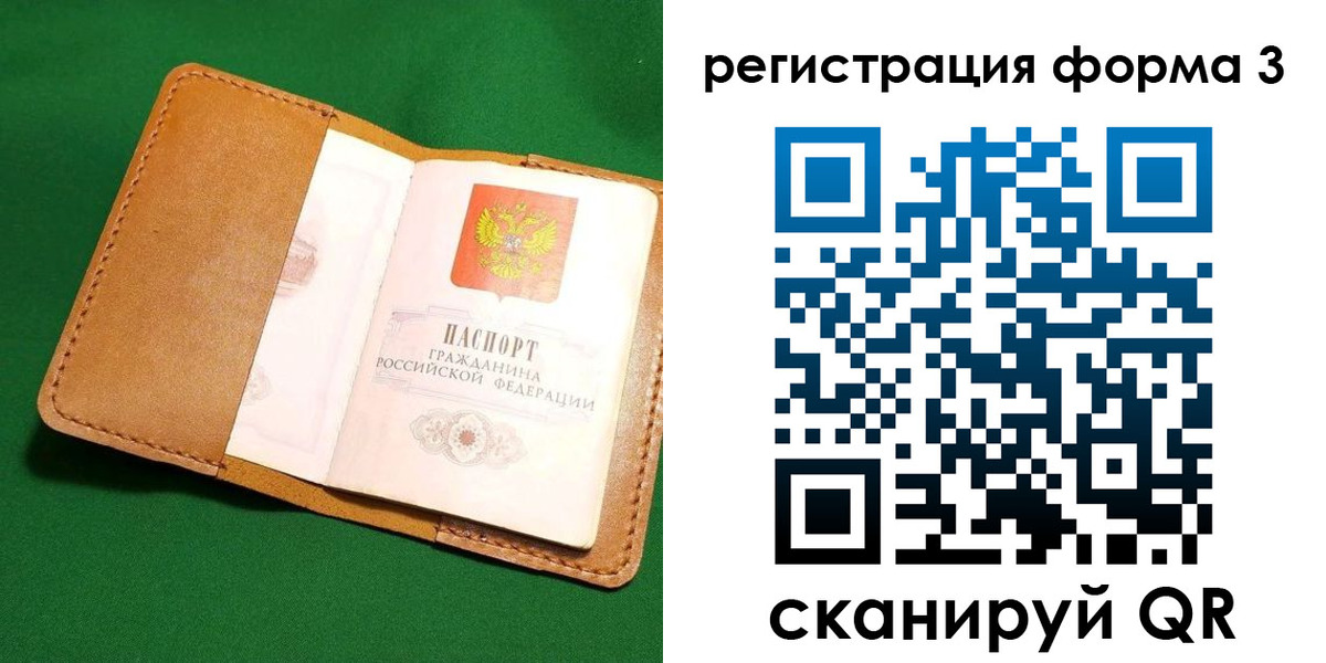 прописка законно в Железноводске